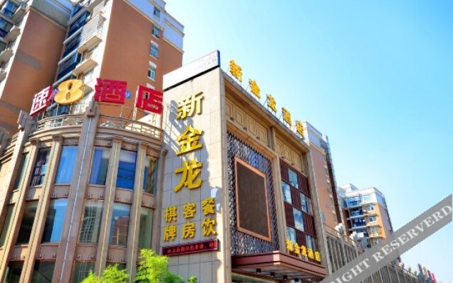 Super 8 Hotel (Wuhan Happy Valley)
