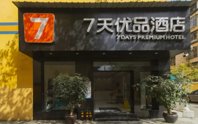 7 Days Inn Yulin