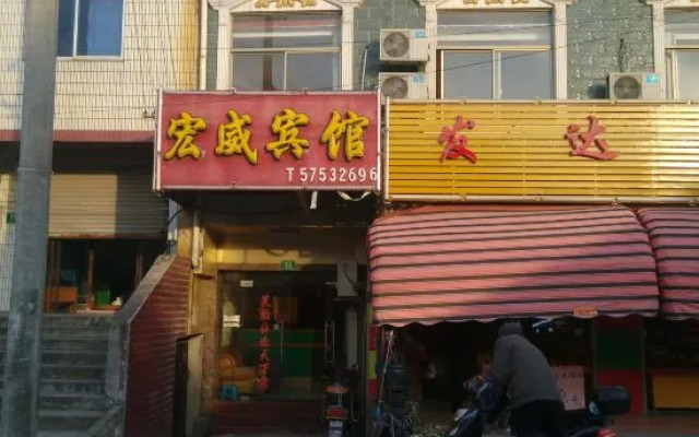 Shanghai Hongwei Hotel