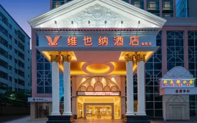 Vienna Hotel (Longhua Yicheng Center Yousong Branch))