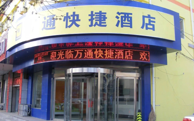 Wantong Express Hotel