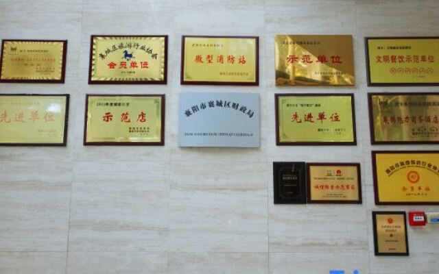 Xiangyang Mega Lifen Garden Hotel