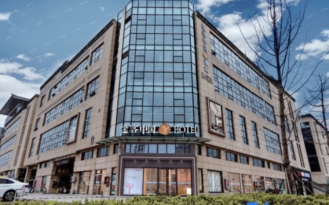 Tuke China HOTEL (Meikailong International Commercial Center Branch) – Exterior – Handan