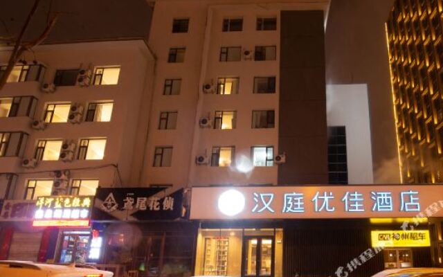 HanTing Premium Hotel (Changchun Hongqi Street Wanda Store)