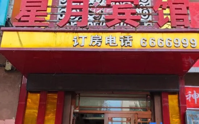 Xinnan Xingyue Hotel — 2-star hotel in Jiamusi