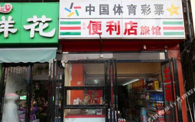 Xi 'an fengxian hotel