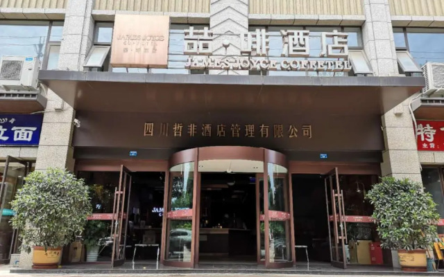 James Joyce Coffetel (Chengdu Wuhou Overpass Subway station)