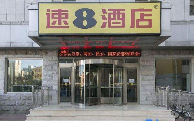 Super 8 Hotel Beijing Miyun Gulou