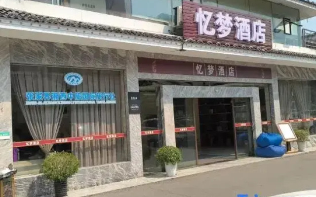 Yimeng Hotel (Zhangjiajie Railway)