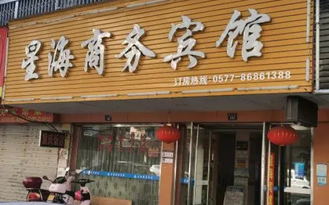 Longwan Youth Holiday Hotel (Wenzhou Longwan Airport)