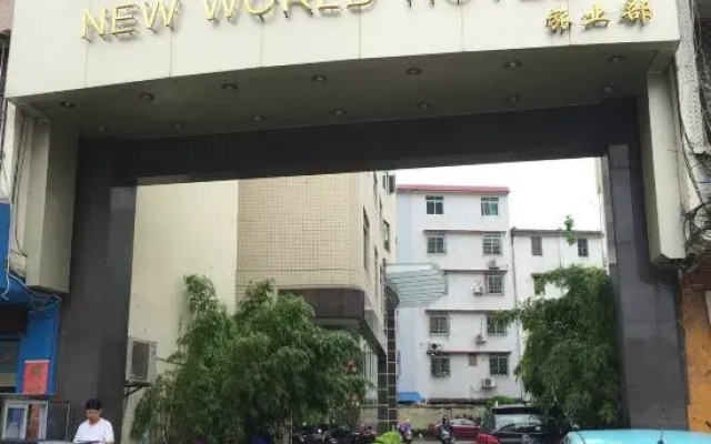 New World Hotel Huaiji