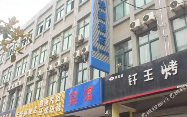 Mengzhidu Express Hotel