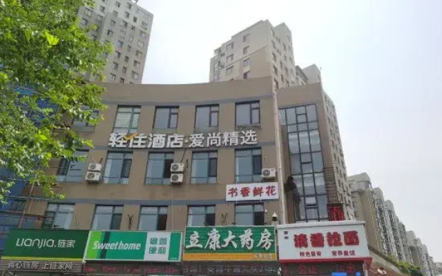 Qingzhu Hotel · Aishang Select (Xueyuan Square Subway Station)