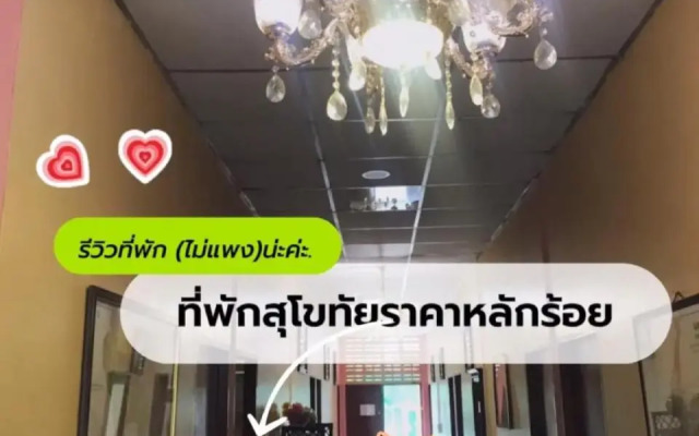Vitoon Guesthouse