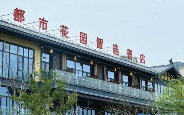 Home Inn Garden Hotel (South Railway Station, Bozhou)