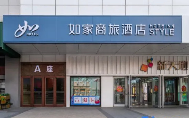 Homeinn Selected Hotel (Qinhuangdao Sun City New World Shopping Mall) – Exterior – Qinhuangdao