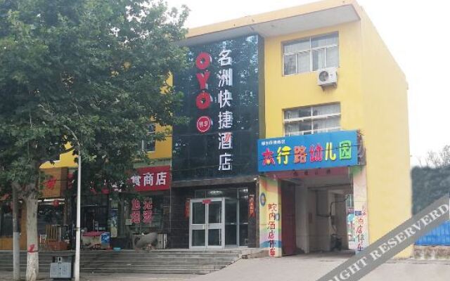 Xingtai Mingzhou Express Hotel