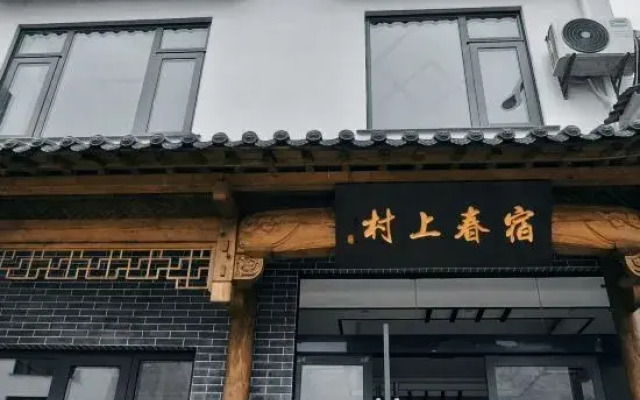cunshangchunshu