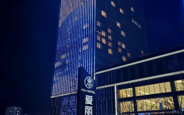 Aili Hotel (high-speed railway station Branch)