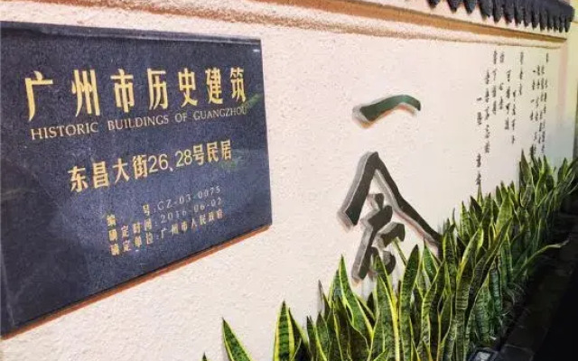 Yinian Hostel