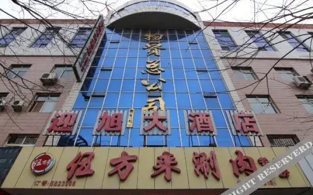 Yingxu Hotel