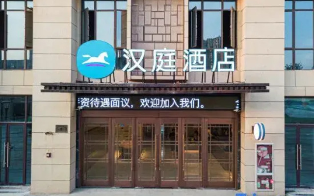 HanTing Hotel (Nanchang Wangcheng New District)