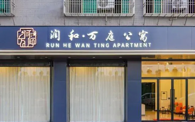 Floral Hotel·Runhe Wanting Hotel