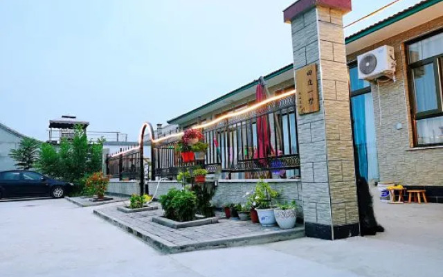 Beijing Tian Bian a boutique villa home stay