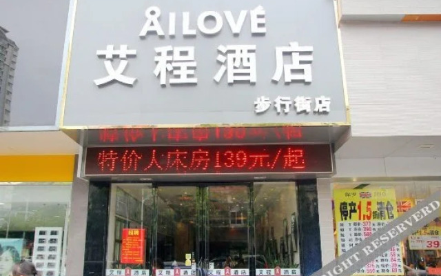 Starway Hotel Yi Yun Zhangjiagang Pedestrian Street