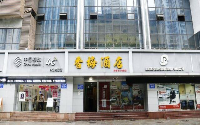 Shenzhen Xiangmei Hotel Dongmen