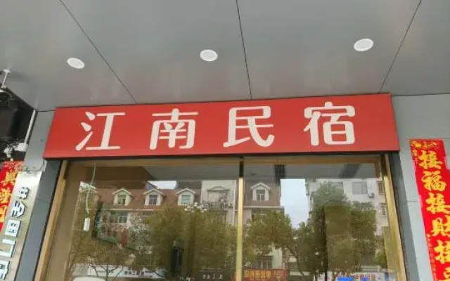 Jian'ou Jiangnan Homestay