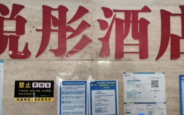 Jiangbei Airport T2 Terminal Yuetong Hotel