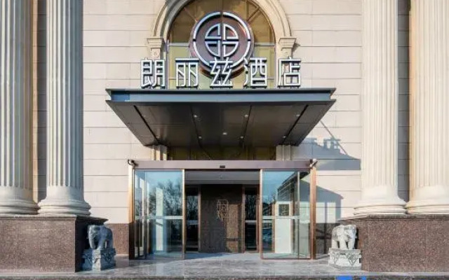 PALACE Hotel（Beijing Shunyi Ideal Automobile Base）