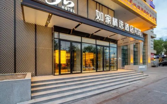 Homeinn Plus Hotel (Kuytun Railway Station)