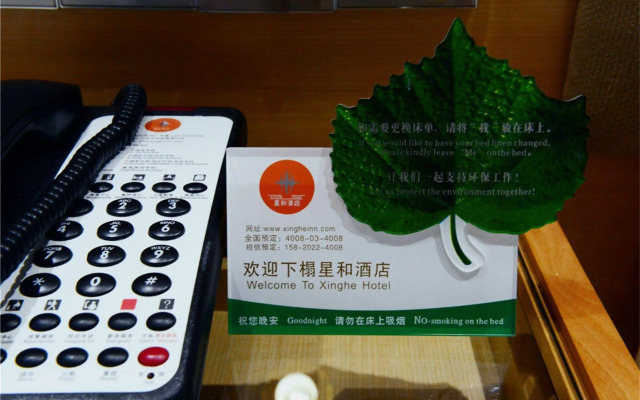 Xinghe Taixiang Hotel (Zhanqian Road Branch)