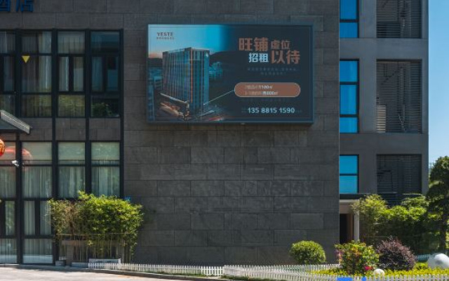 Yeste International Hotel (Xiamen Haicang Maqing Road) – Exterior – Xiamen