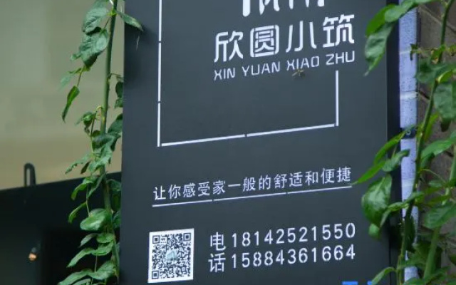 Hong Yaxin Round Inn