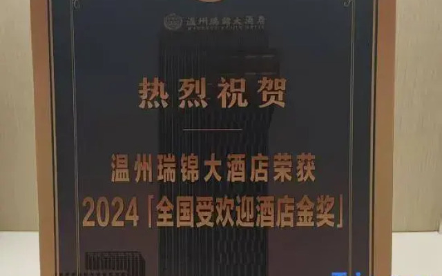 WenZhou RuiJin Hotel