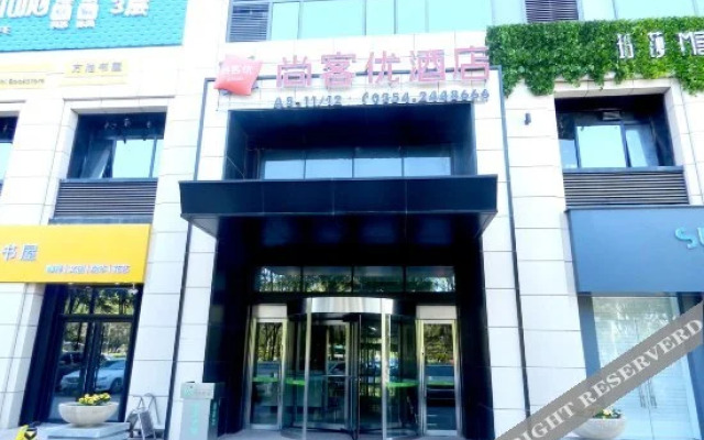 Shankee Hotel (Baicheng University Town Dingyang Wanda)