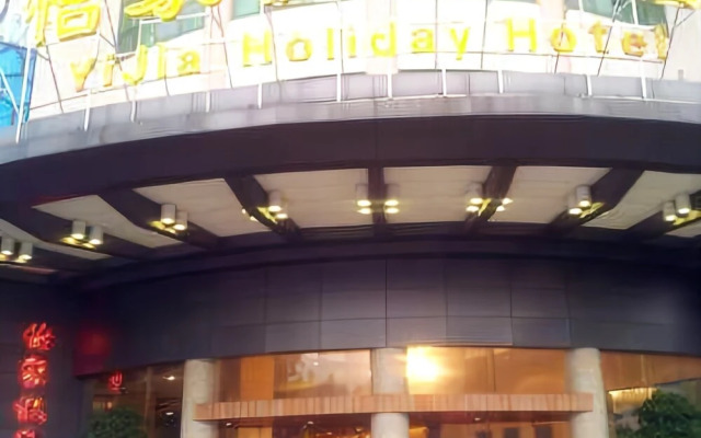 Yijia Holiday Hotel (Guangzhou Huadu Plaza subway station store)