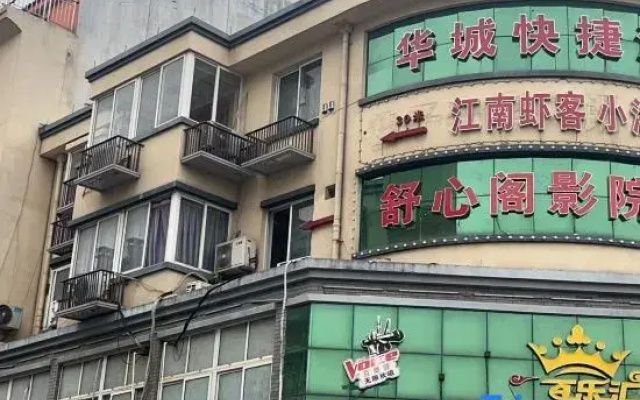 Huacheng Hotel