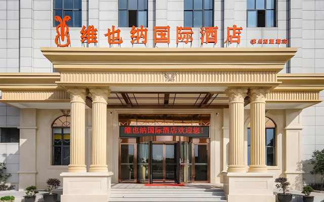 Vienna International Hotel(Suzhou Yangcheng Lake)