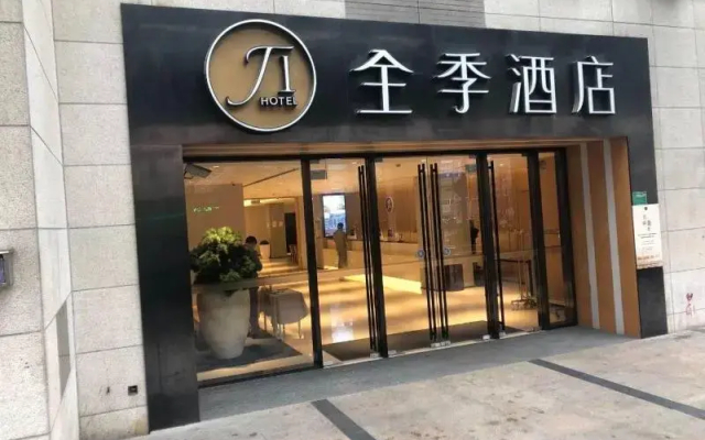 JI Hotel Shanghai The Bund Tiantong Road