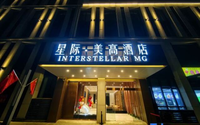 Interstellar Mei Gao Hotel