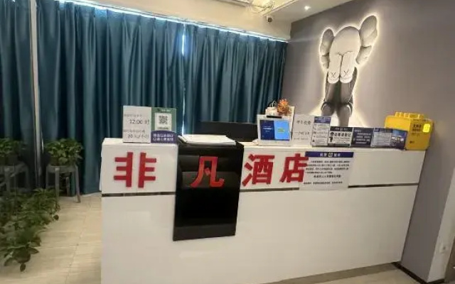 Extraordinary Hotel (Zibo Yintai City)