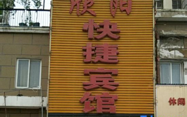 Suzhou Xinyang Express Hotel