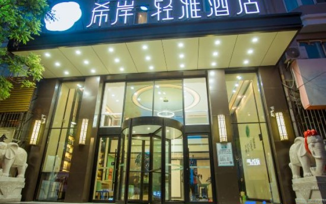 Xana Hotelle Qingya Hotel (Qingdao North Station Junfeng Road Subway Station) – Exterior – Qingdao