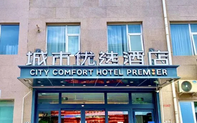 City Preferred Hotel (Beijing Panjiayuan Antique City Jinsong Subway Station) – Exterior – Beijing