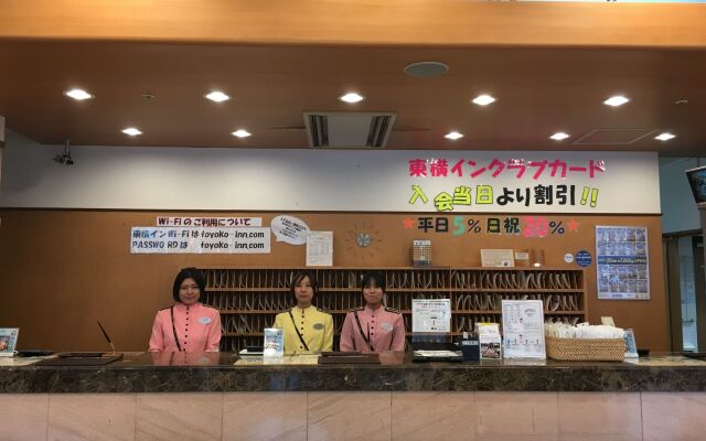 Toyoko Inn Tokyo Haneda Kuko No.1