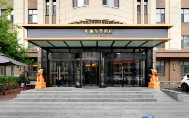 Yitel Premium (Harbin West High-speed Railway Station Wanda Plaza)